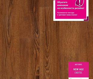Виниловый пол Tarkett Art Vinyl NEW AGE EXOTIC