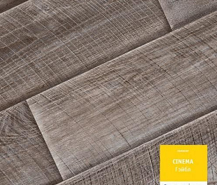 Ламинат Tarkett Cinema Гэйбл (504108007)