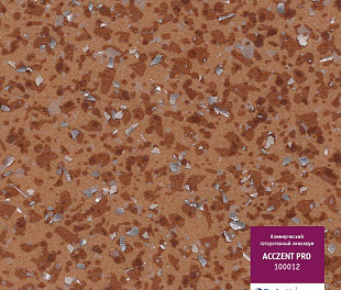 Линолеум Tarkett Acczent Pro 100012