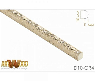 Молдинг декоративный Hiwood D10-GR4