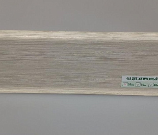 Плинтус напольный Ideal Деконика D70 418 Дуб жемчужный
