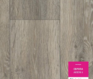 Линолеум Tarkett Европа Akron 6 (VEVRI-AKRO6)