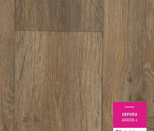 Линолеум Tarkett Европа Akron 4 (VEVRI-AKRO4)