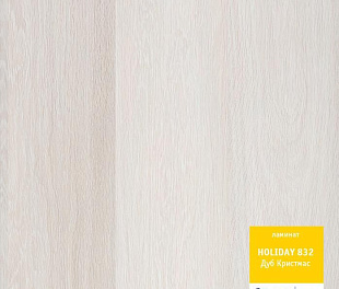 Ламинат Tarkett Holiday 832 Дуб Кристмас [504022029] (1-й сорт)