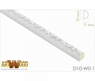 Молдинг декоративный Hiwood D10-W0-1