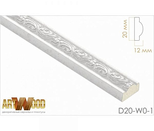 Молдинг декоративный Hiwood D20-W0-1