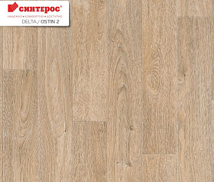 Линолеум Синтерос Delta Ostin 2