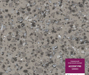 Линолеум Tarkett Acczent Pro 100003