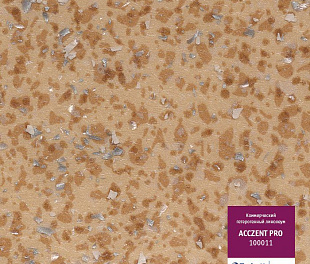 Линолеум Tarkett Acczent Pro 100011