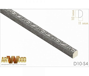 Молдинг декоративный Hiwood D10-S4