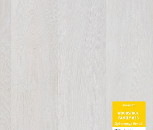 Ламинат Tarkett Woodstock Family 833 Дуб Шервуд белый (504044128)